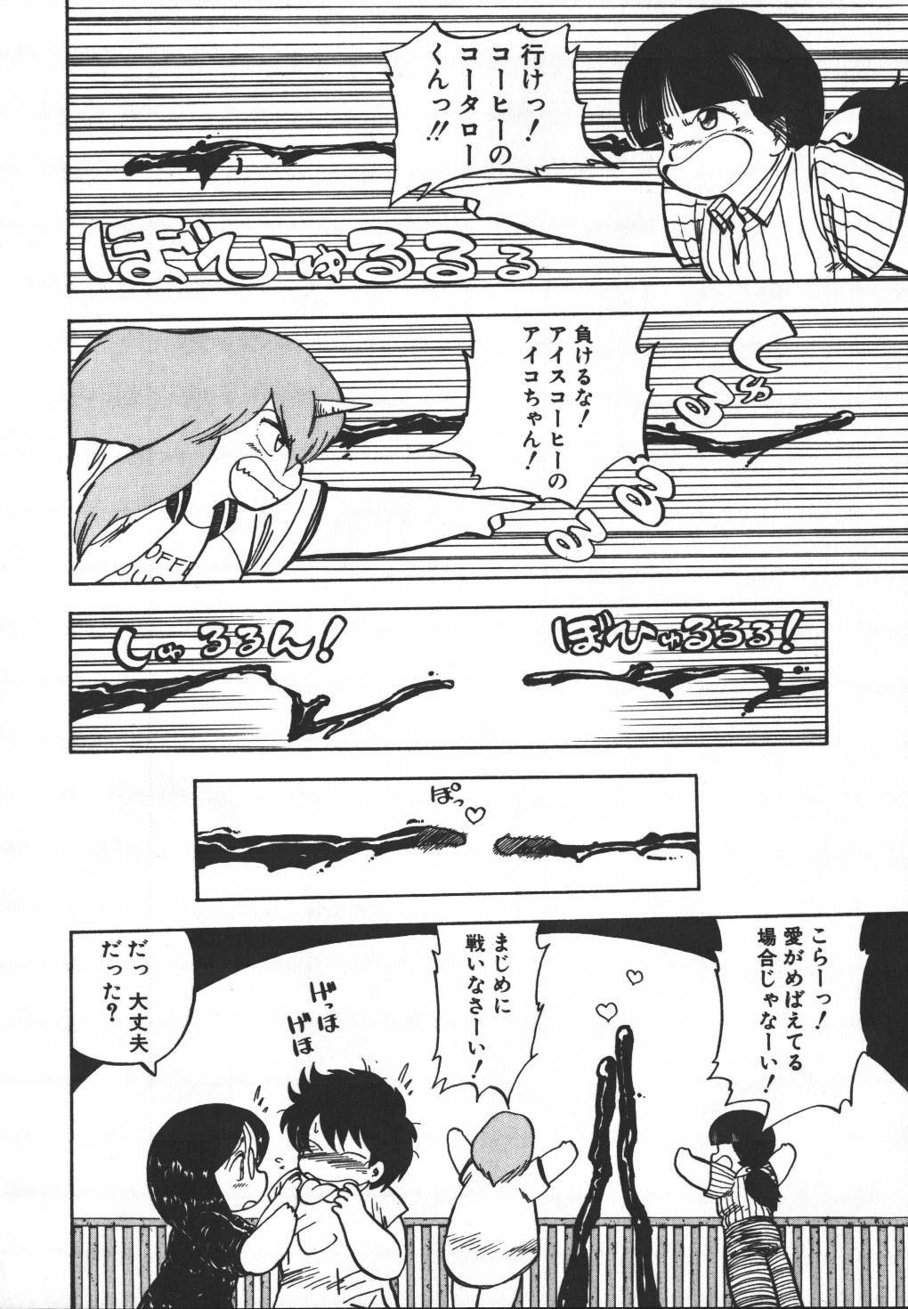 [Hiryuu Ran] Pasta ☆ Pasta 1 page 207 full