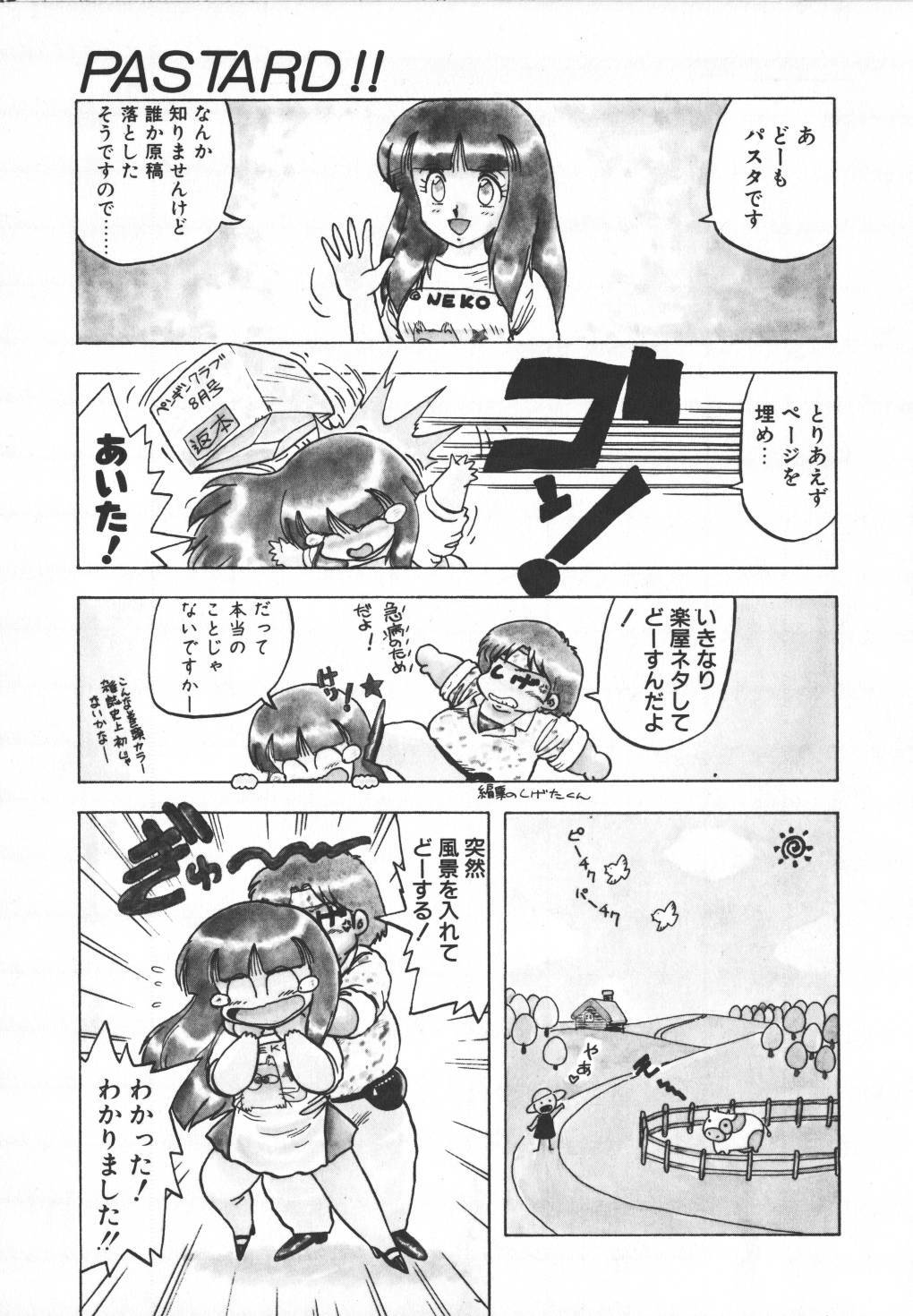 [Hiryuu Ran] Pasta ☆ Pasta 1 page 214 full