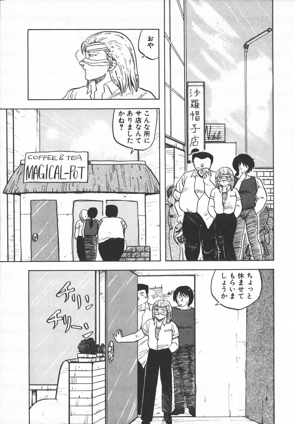 [Hiryuu Ran] Pasta ☆ Pasta 1 page 217 full