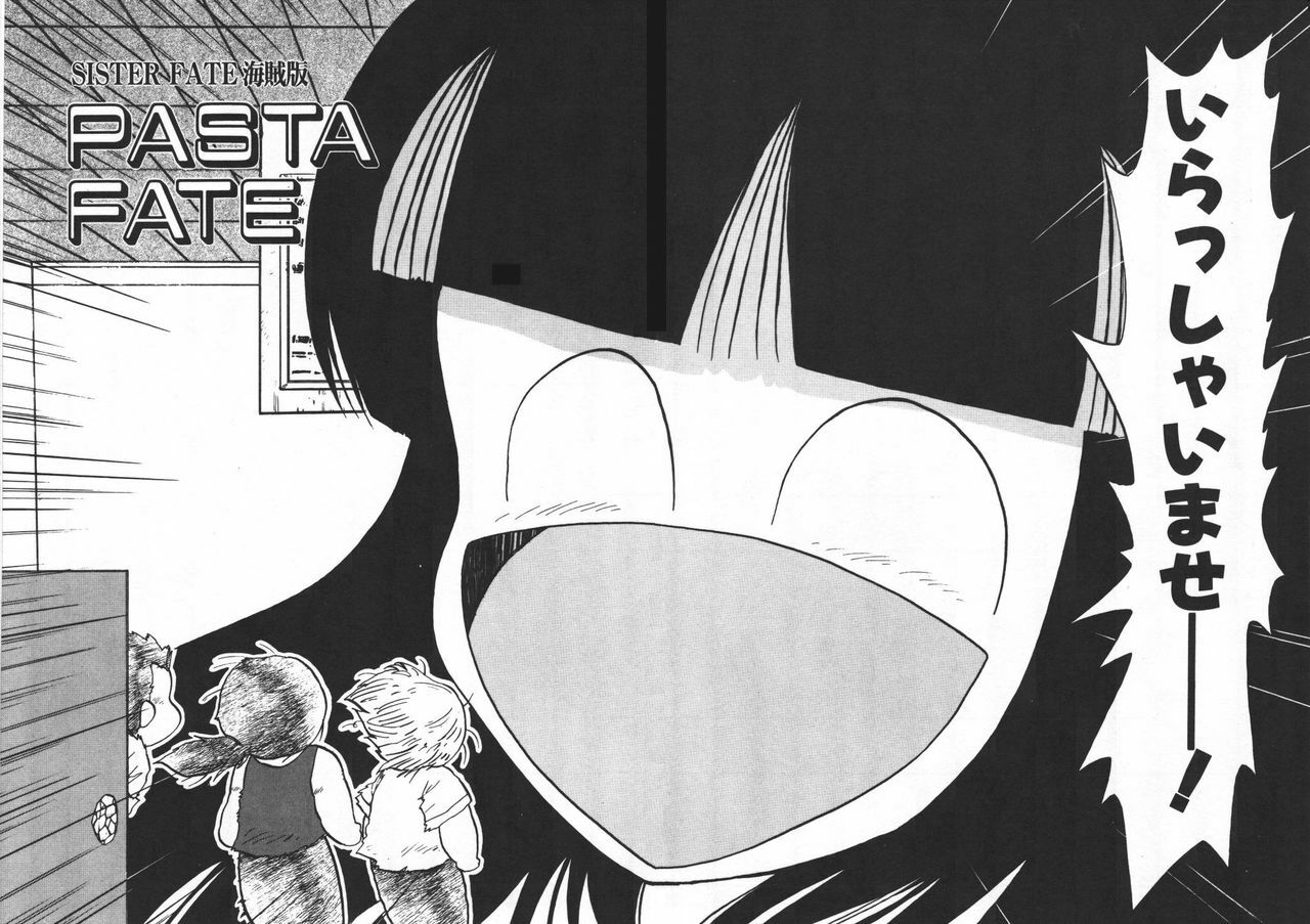 [Hiryuu Ran] Pasta ☆ Pasta 1 page 218 full