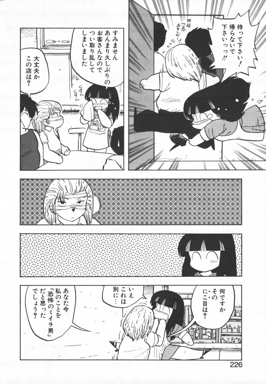 [Hiryuu Ran] Pasta ☆ Pasta 1 page 219 full