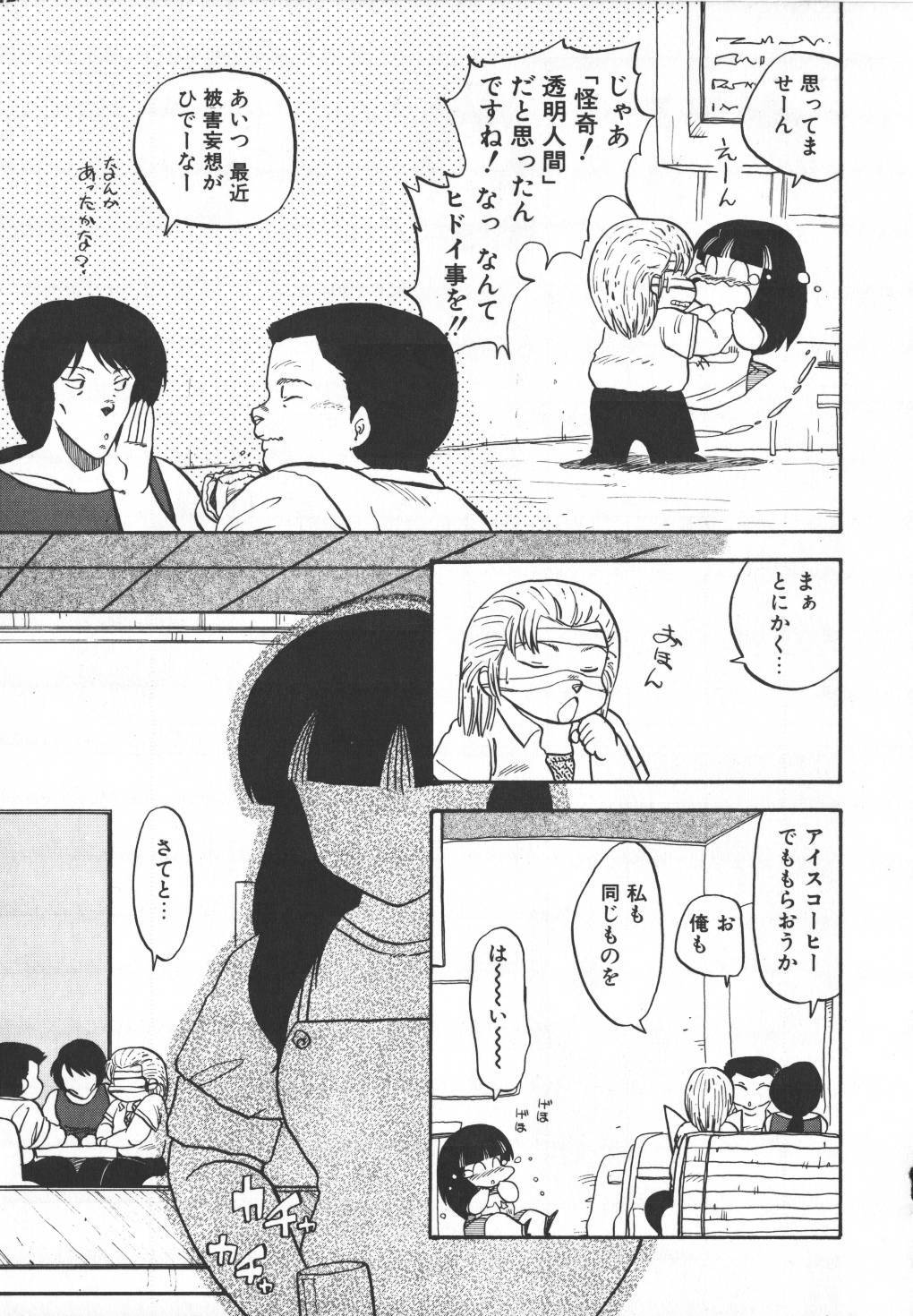 [Hiryuu Ran] Pasta ☆ Pasta 1 page 220 full