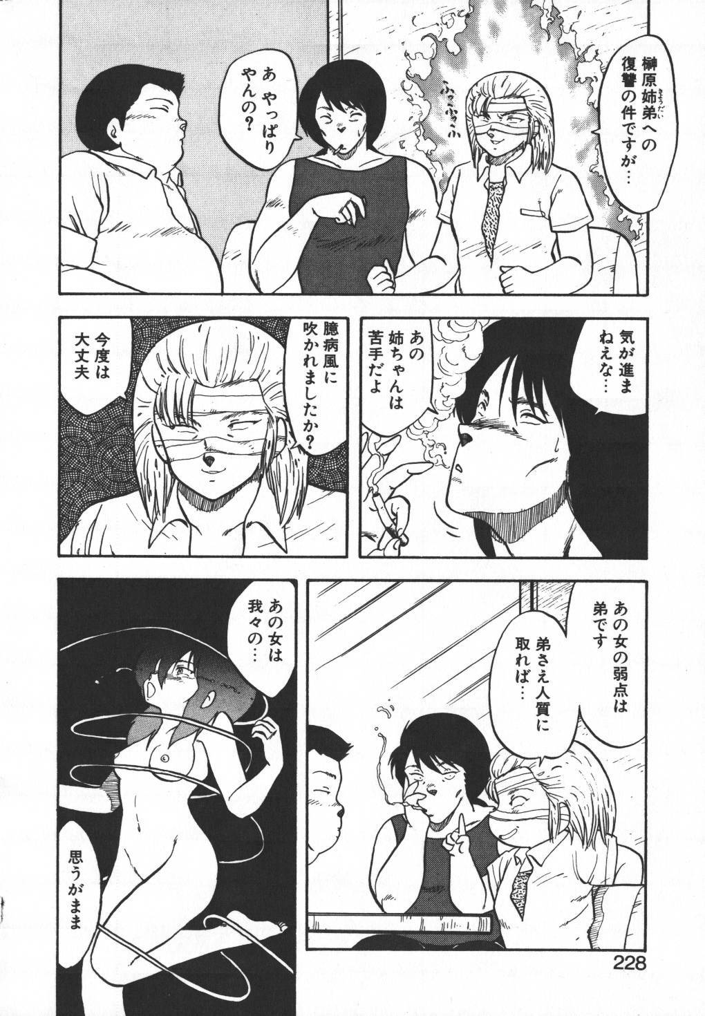[Hiryuu Ran] Pasta ☆ Pasta 1 page 221 full