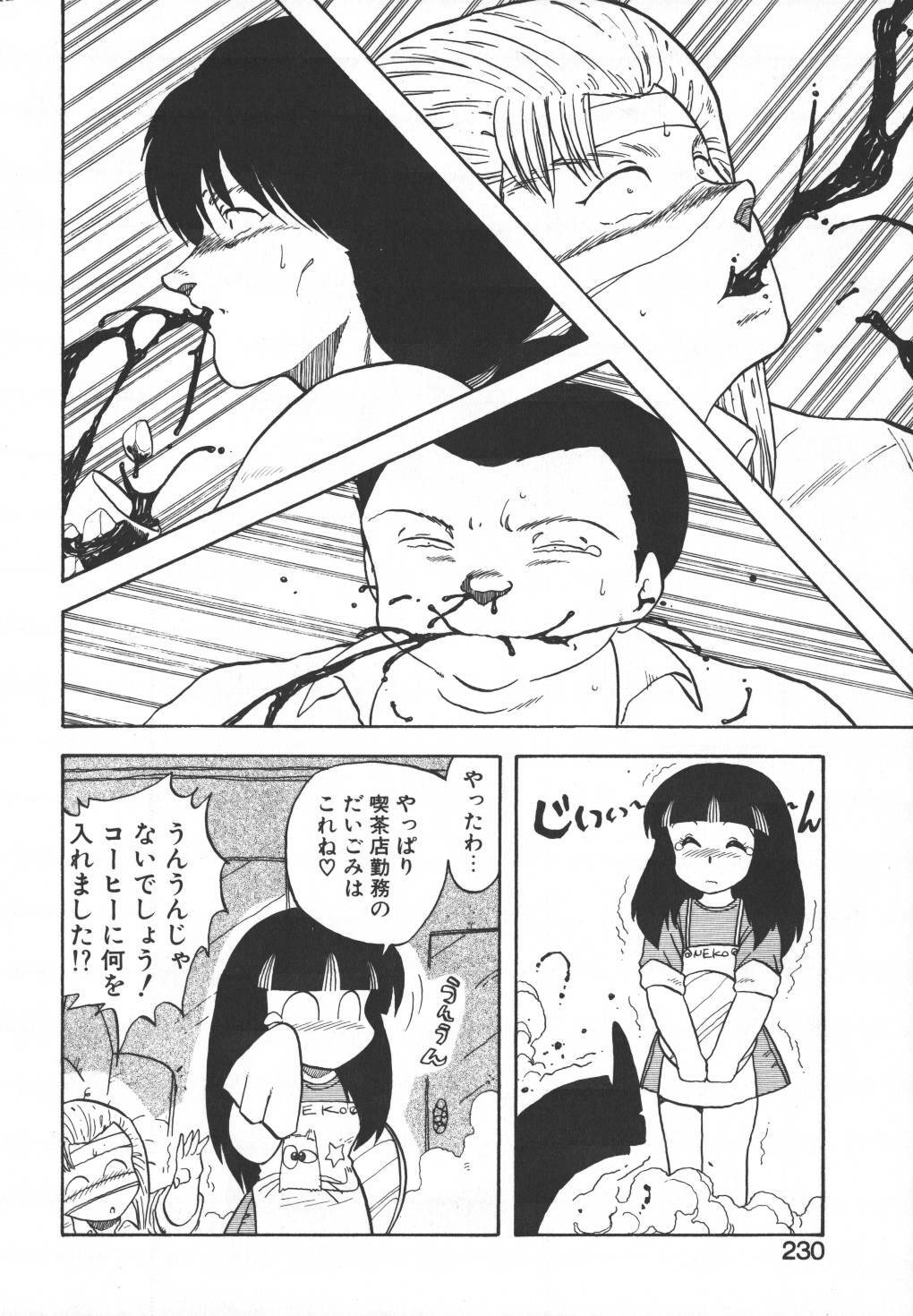 [Hiryuu Ran] Pasta ☆ Pasta 1 page 223 full