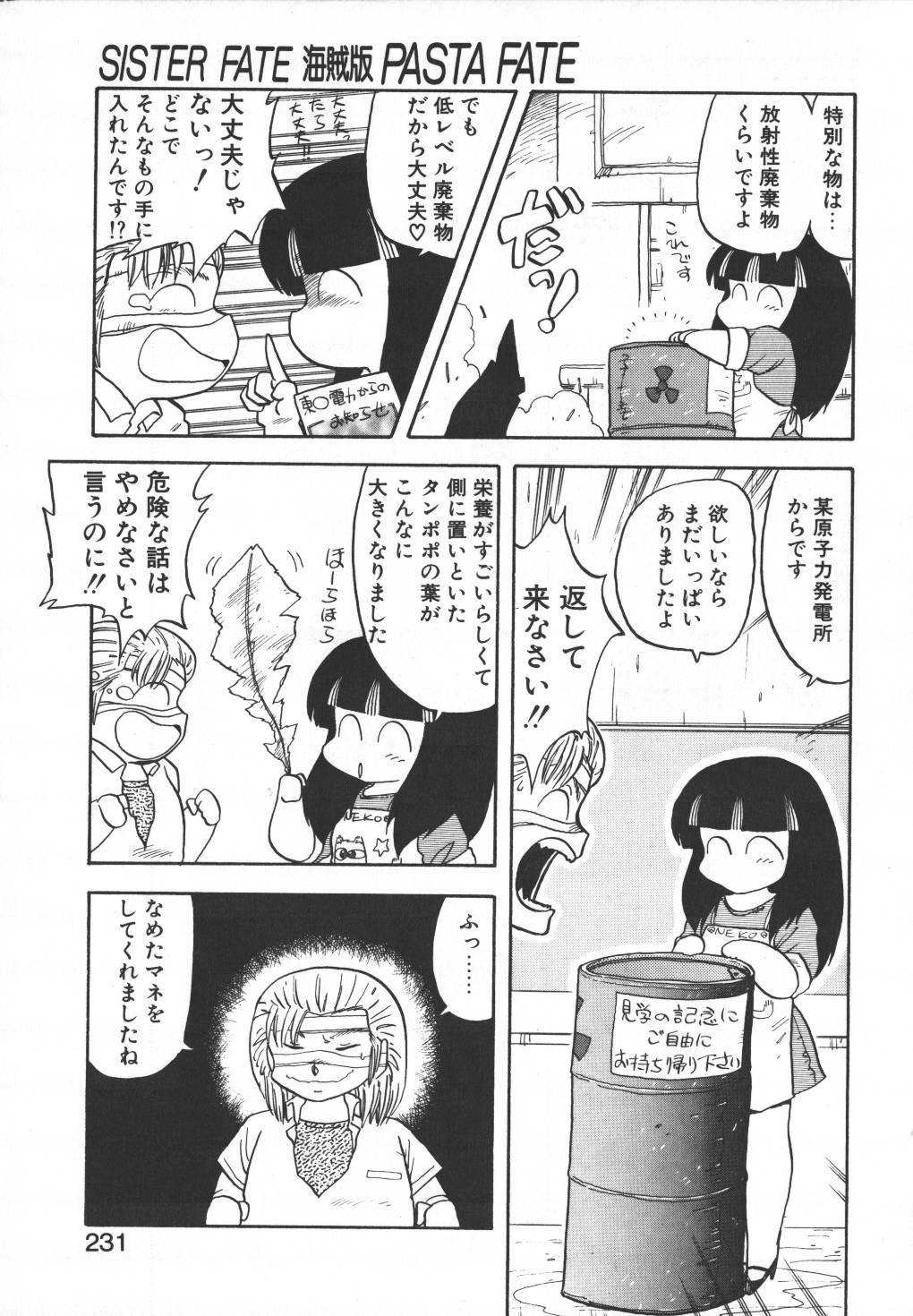 [Hiryuu Ran] Pasta ☆ Pasta 1 page 224 full