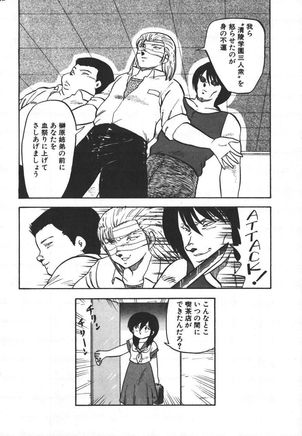 [Hiryuu Ran] Pasta ☆ Pasta 1 page 225 full
