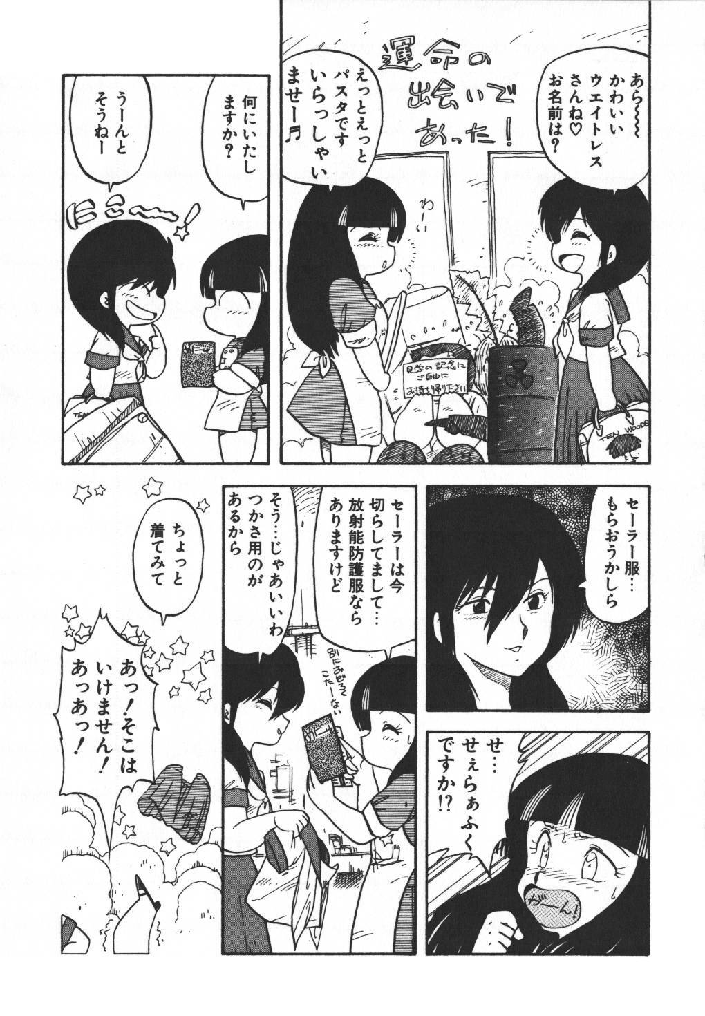 [Hiryuu Ran] Pasta ☆ Pasta 1 page 226 full