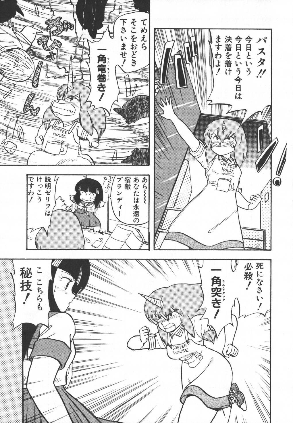 [Hiryuu Ran] Pasta ☆ Pasta 1 page 232 full