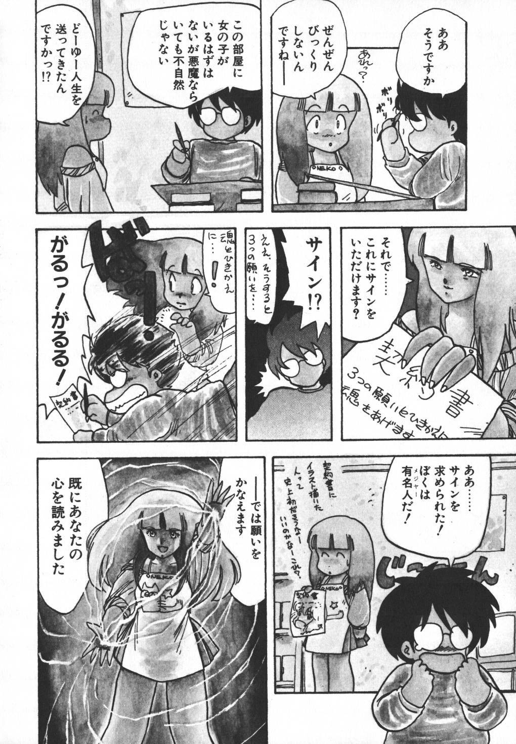 [Hiryuu Ran] Pasta ☆ Pasta 1 page 25 full