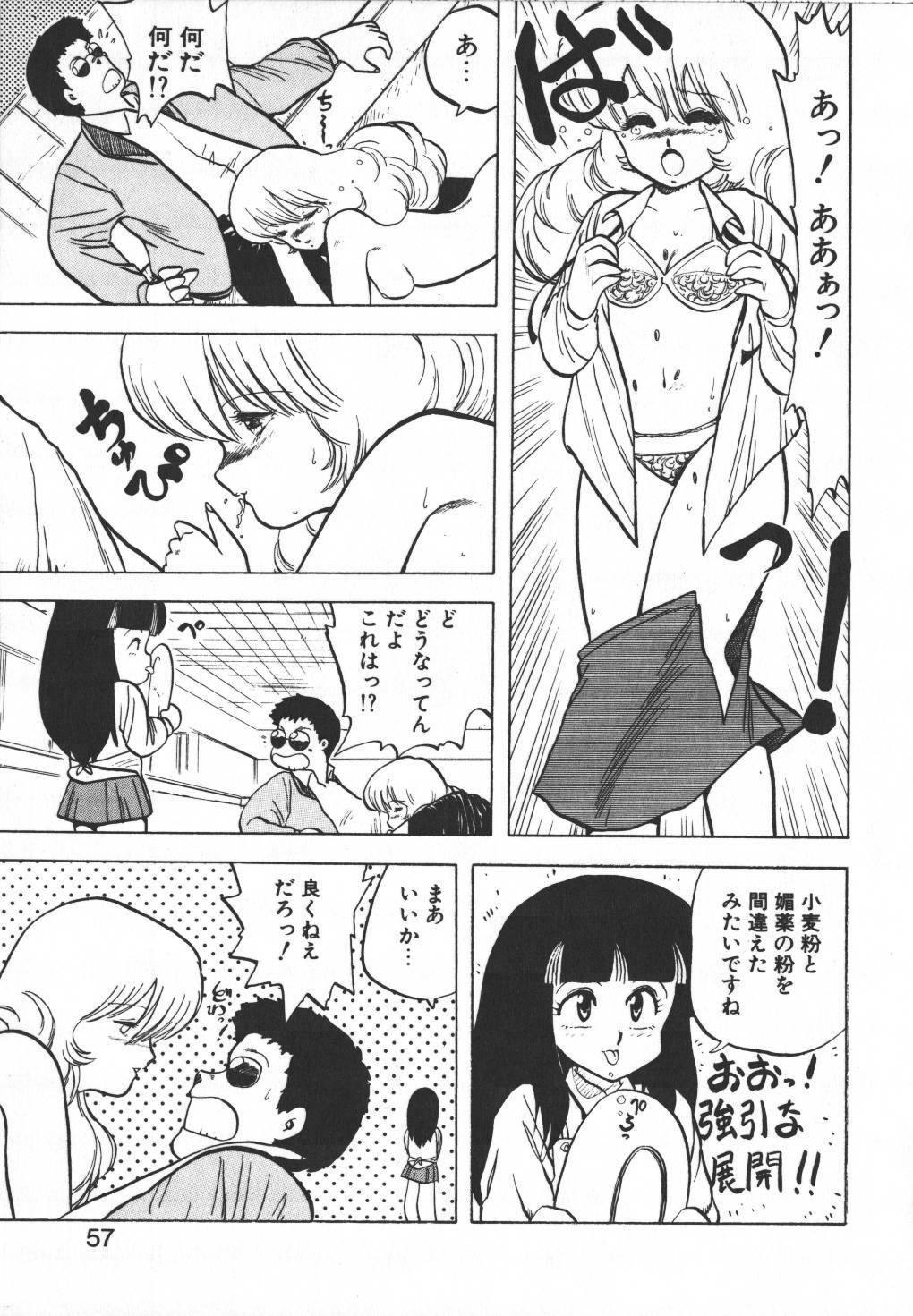 [Hiryuu Ran] Pasta ☆ Pasta 1 page 58 full