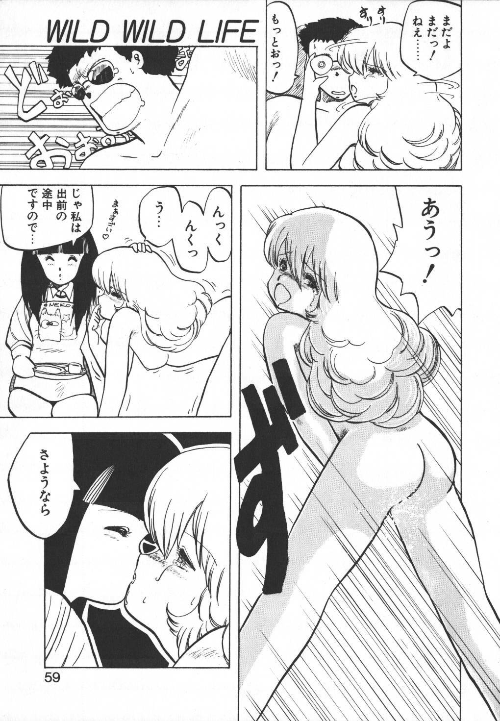 [Hiryuu Ran] Pasta ☆ Pasta 1 page 60 full