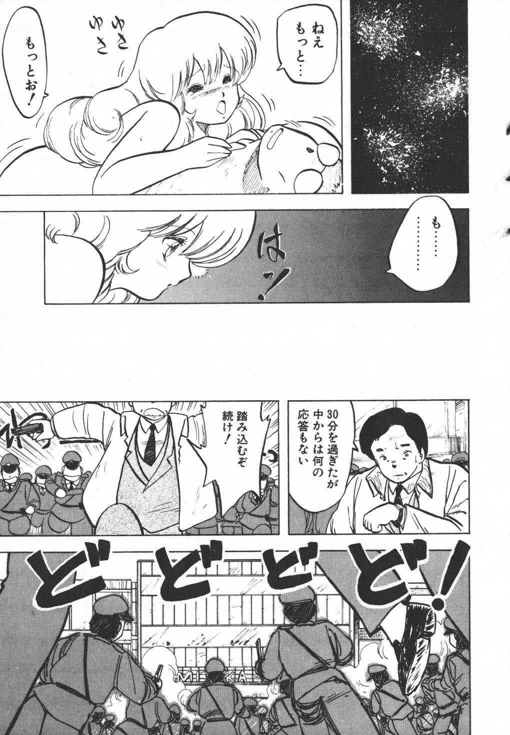 [Hiryuu Ran] Pasta ☆ Pasta 1 page 62 full