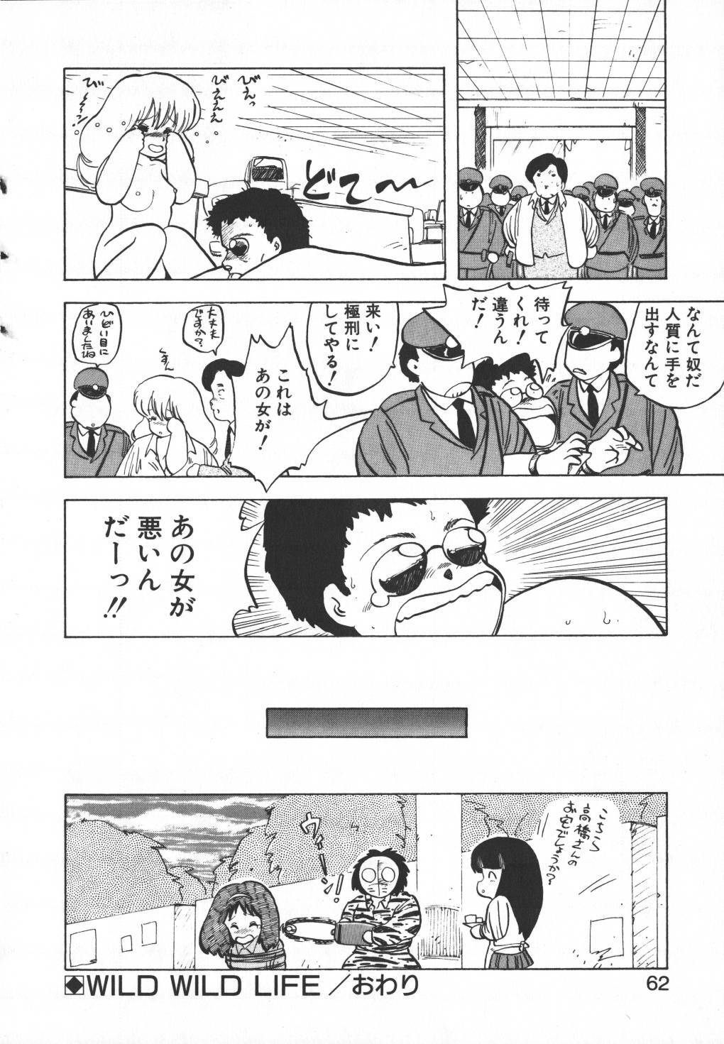 [Hiryuu Ran] Pasta ☆ Pasta 1 page 63 full