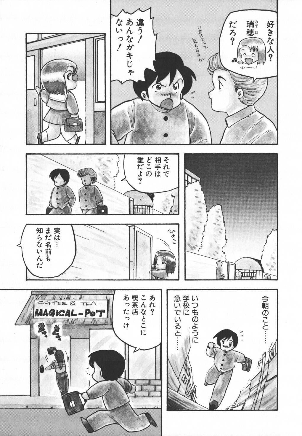 [Hiryuu Ran] Pasta ☆ Pasta 1 page 67 full