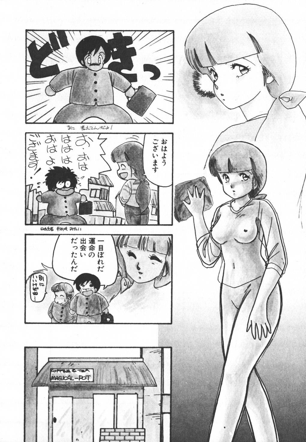 [Hiryuu Ran] Pasta ☆ Pasta 1 page 68 full