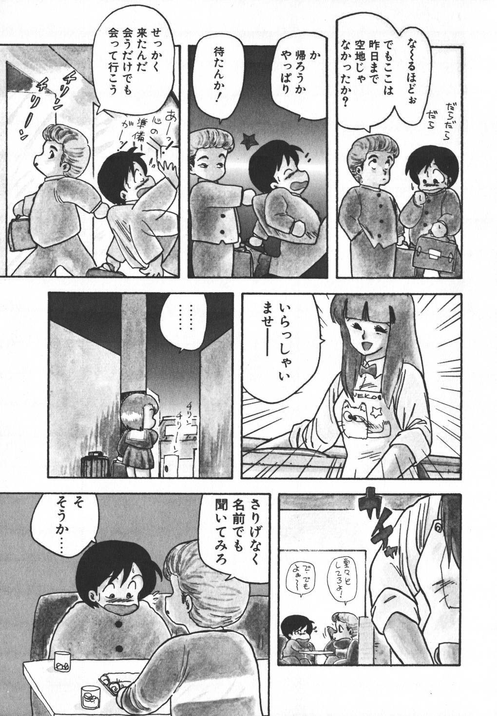 [Hiryuu Ran] Pasta ☆ Pasta 1 page 69 full