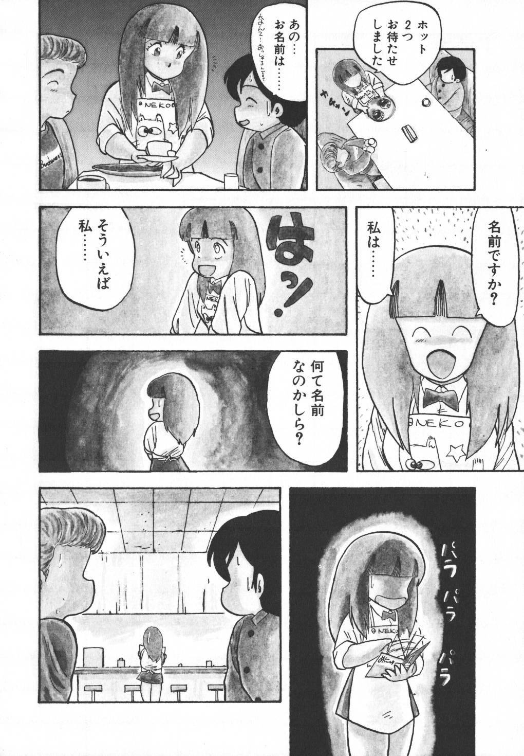 [Hiryuu Ran] Pasta ☆ Pasta 1 page 70 full