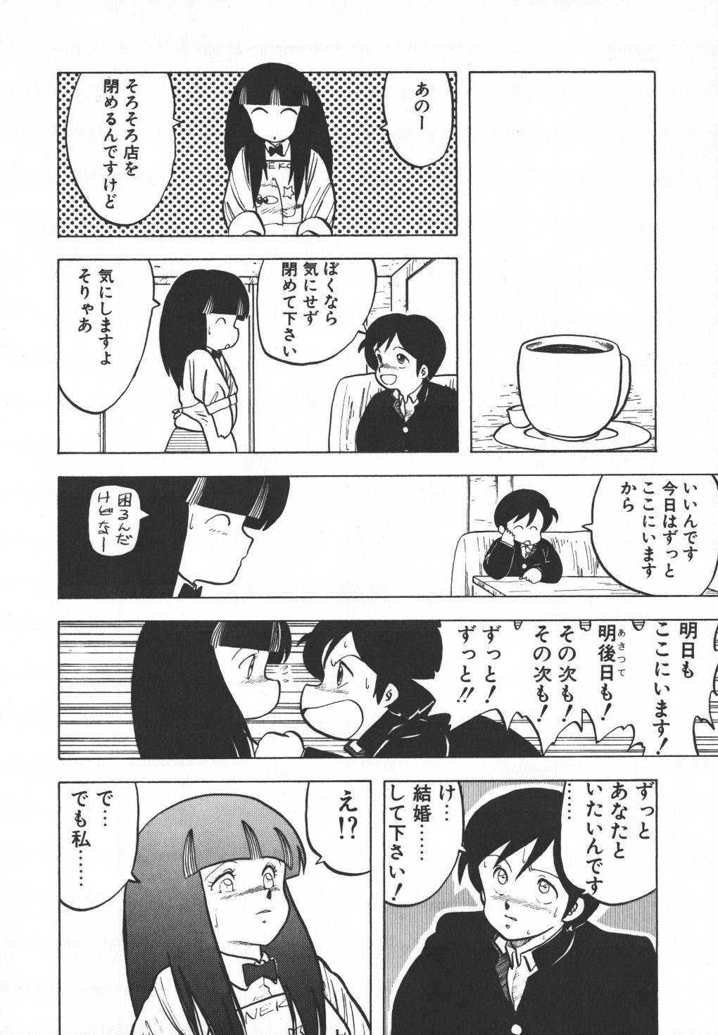 [Hiryuu Ran] Pasta ☆ Pasta 1 page 76 full