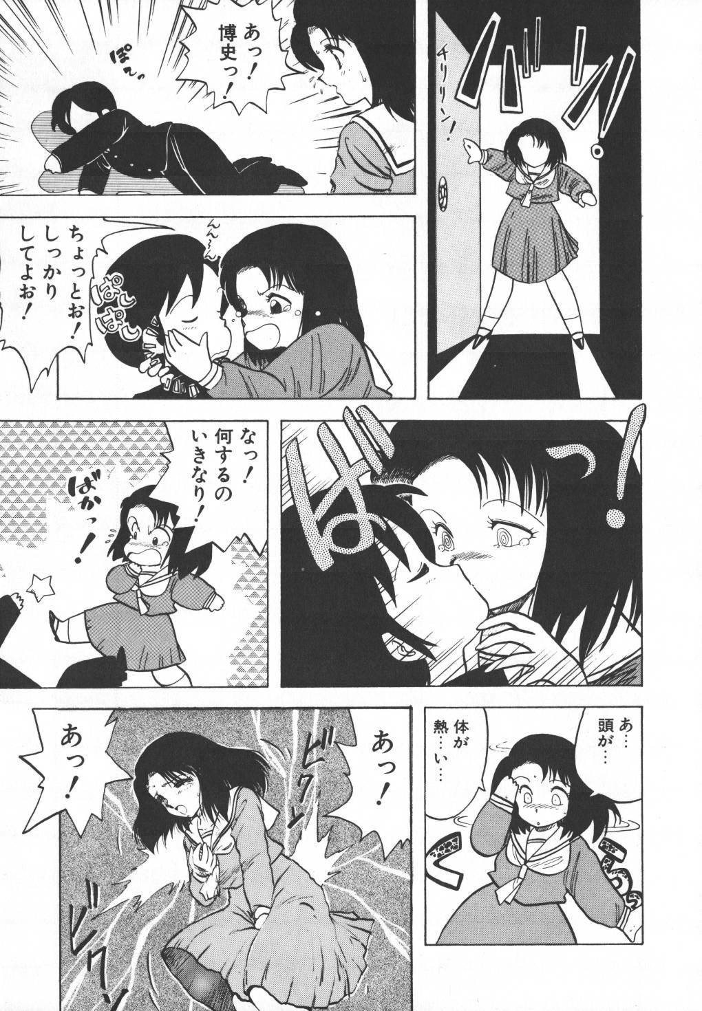 [Hiryuu Ran] Pasta ☆ Pasta 1 page 79 full