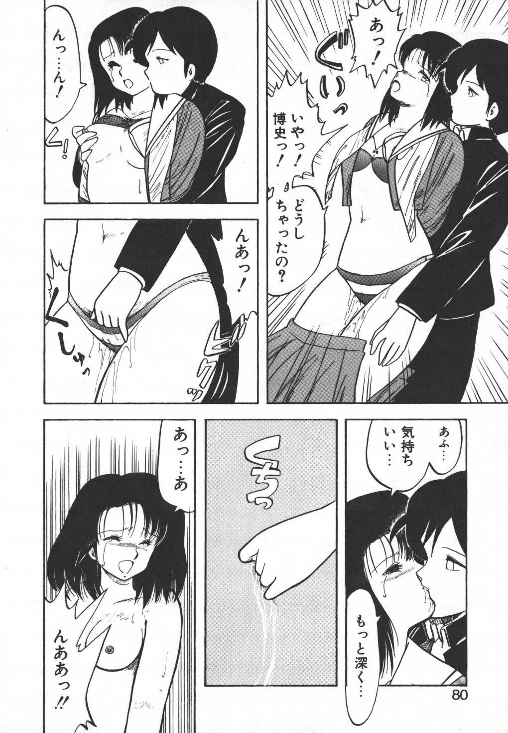 [Hiryuu Ran] Pasta ☆ Pasta 1 page 80 full