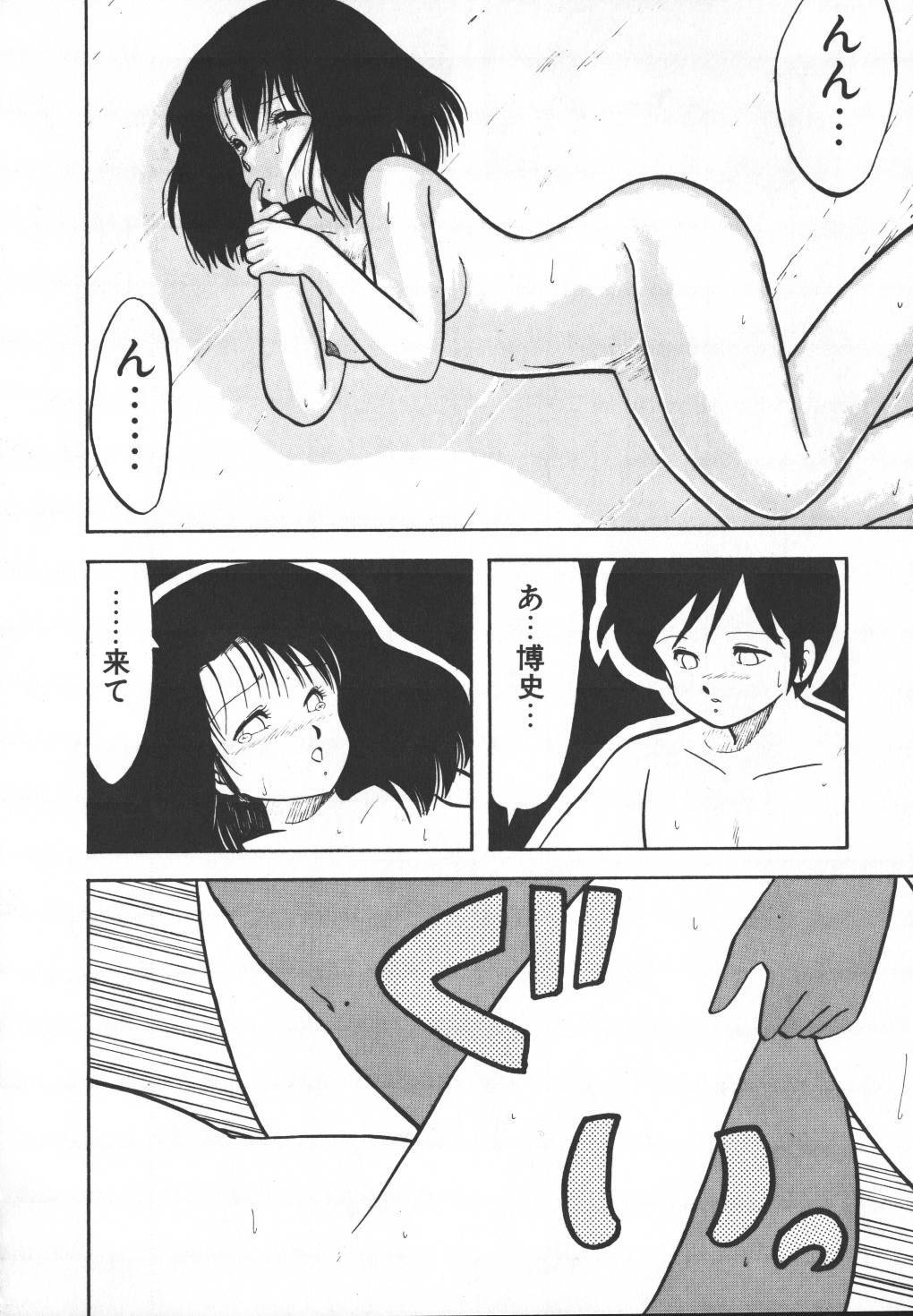 [Hiryuu Ran] Pasta ☆ Pasta 1 page 82 full