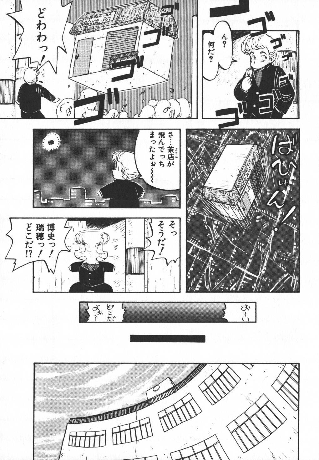[Hiryuu Ran] Pasta ☆ Pasta 1 page 85 full