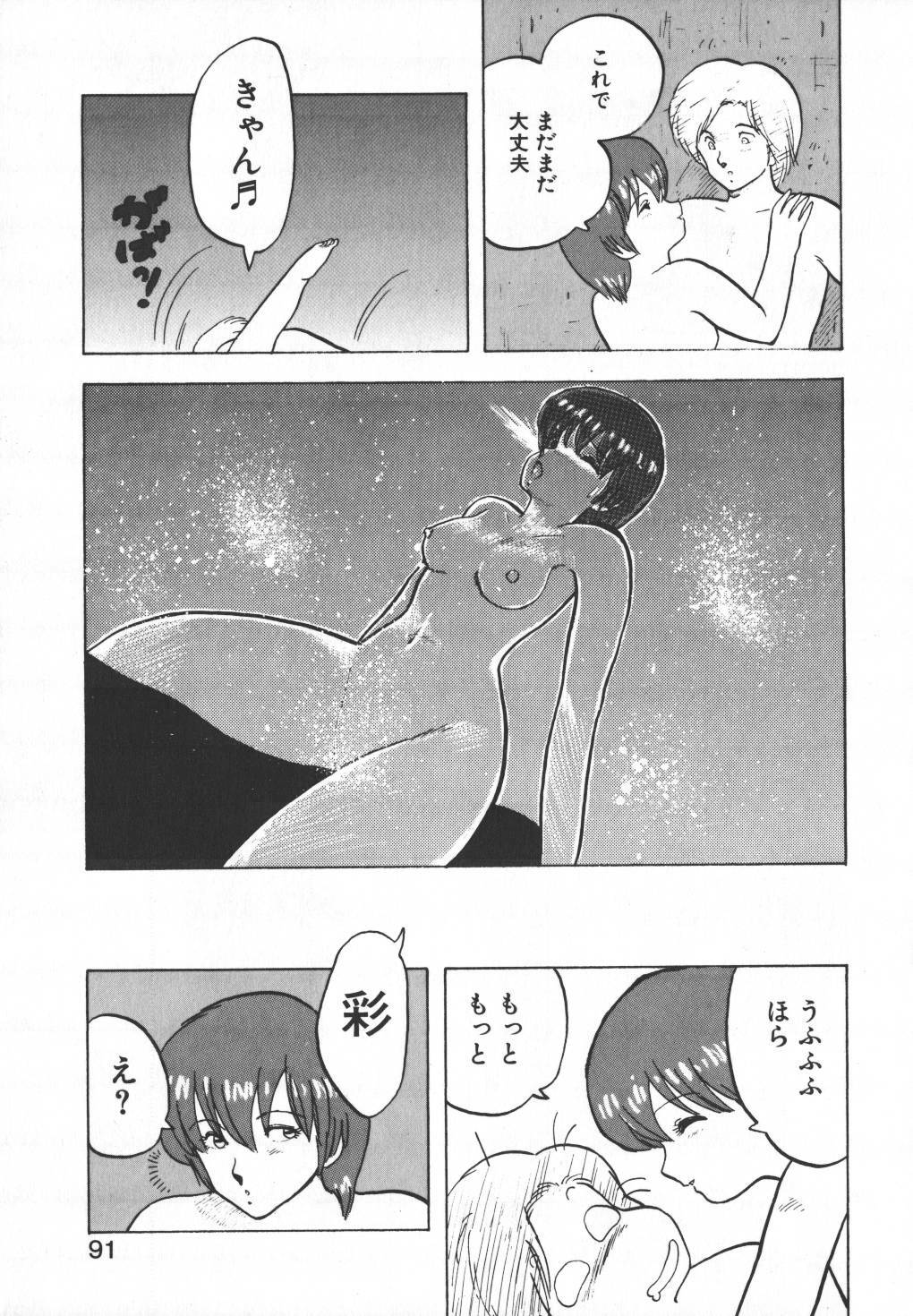 [Hiryuu Ran] Pasta ☆ Pasta 1 page 90 full