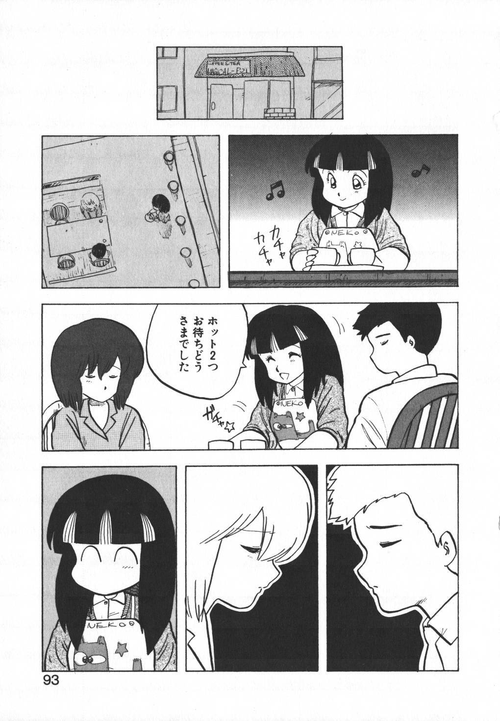 [Hiryuu Ran] Pasta ☆ Pasta 1 page 92 full