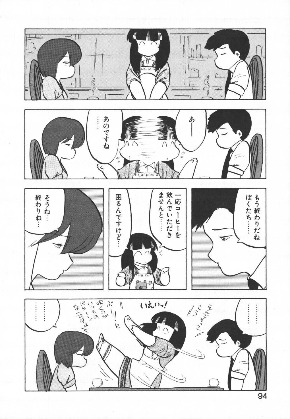 [Hiryuu Ran] Pasta ☆ Pasta 1 page 93 full