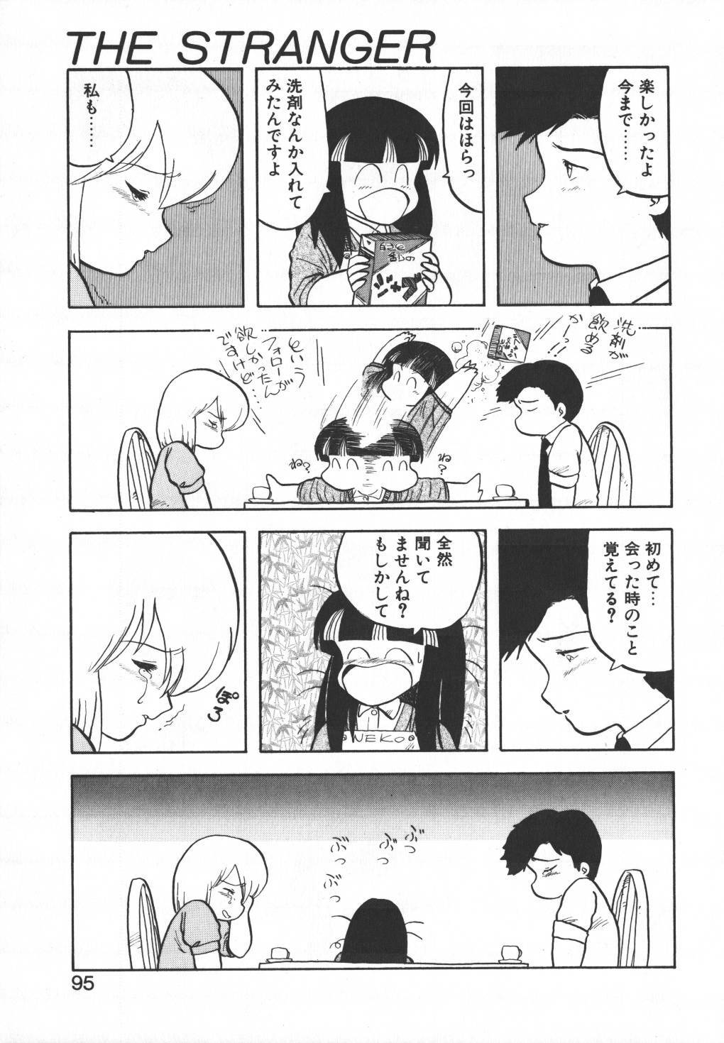 [Hiryuu Ran] Pasta ☆ Pasta 1 page 94 full