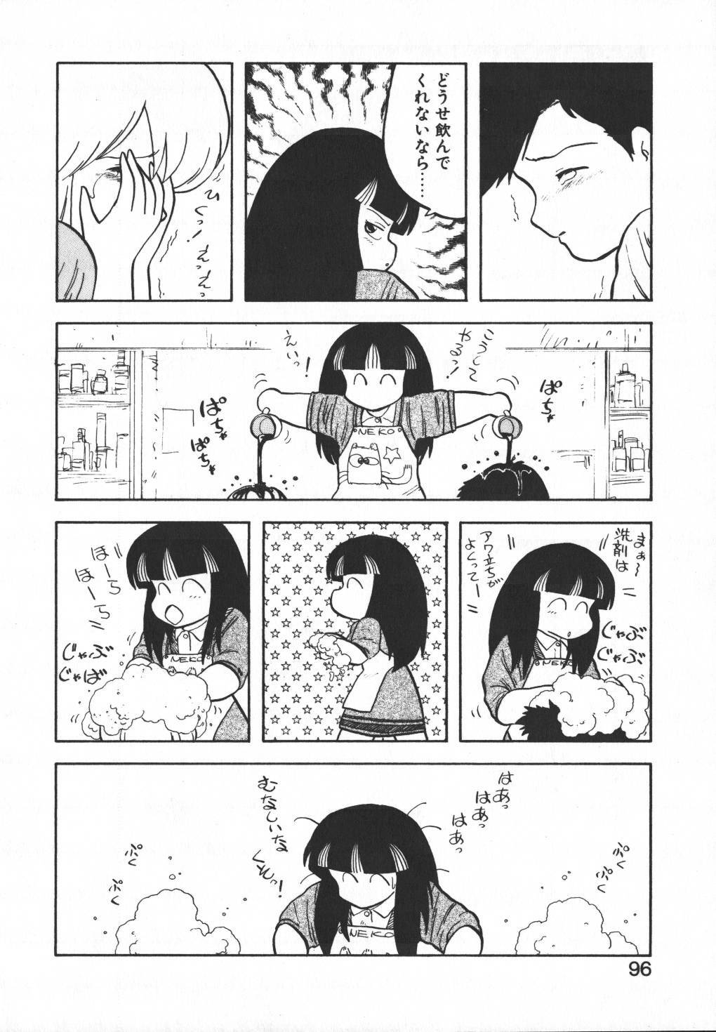 [Hiryuu Ran] Pasta ☆ Pasta 1 page 95 full