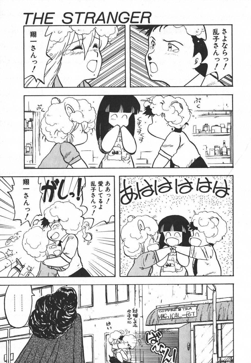 [Hiryuu Ran] Pasta ☆ Pasta 1 page 96 full