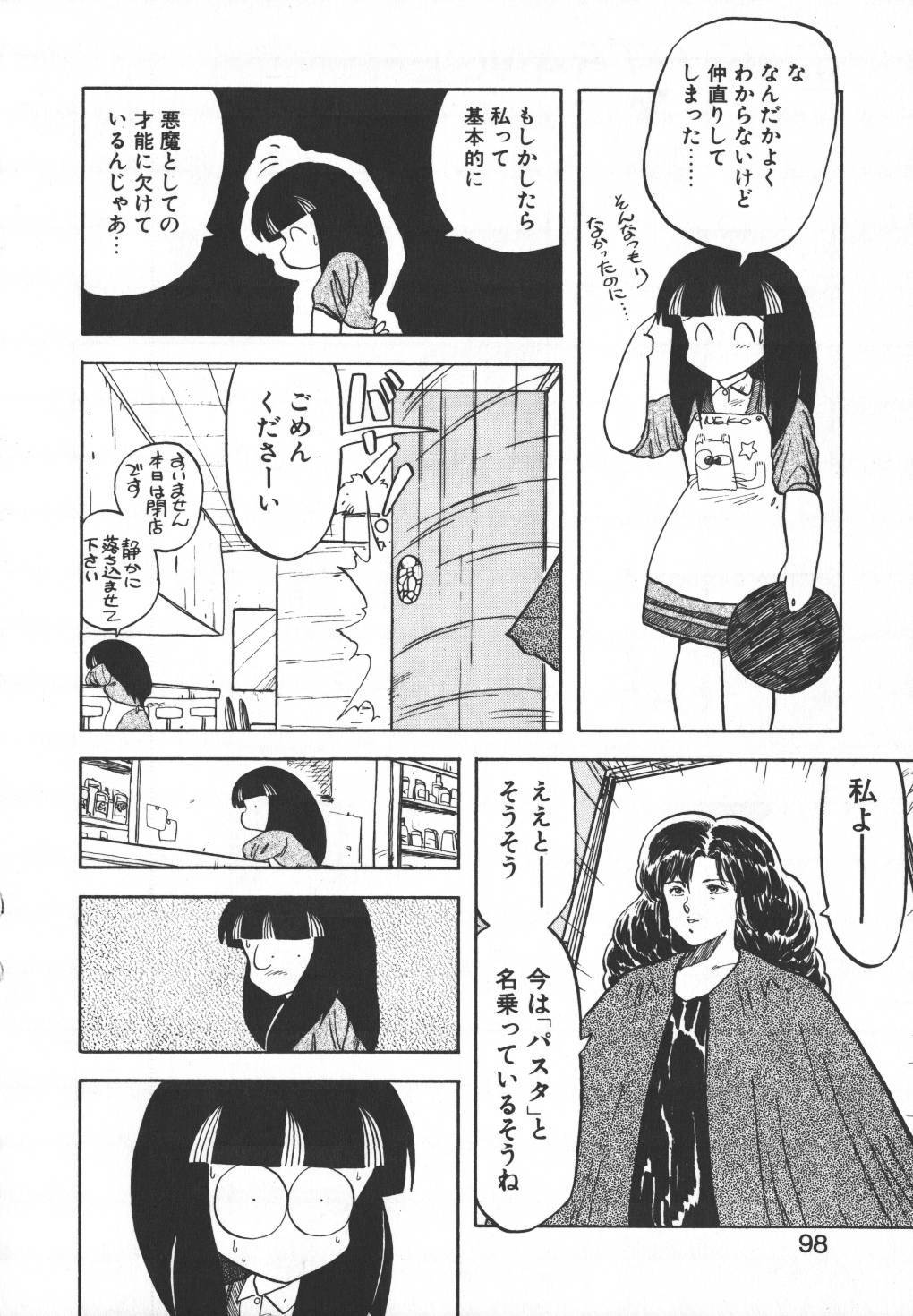 [Hiryuu Ran] Pasta ☆ Pasta 1 page 97 full