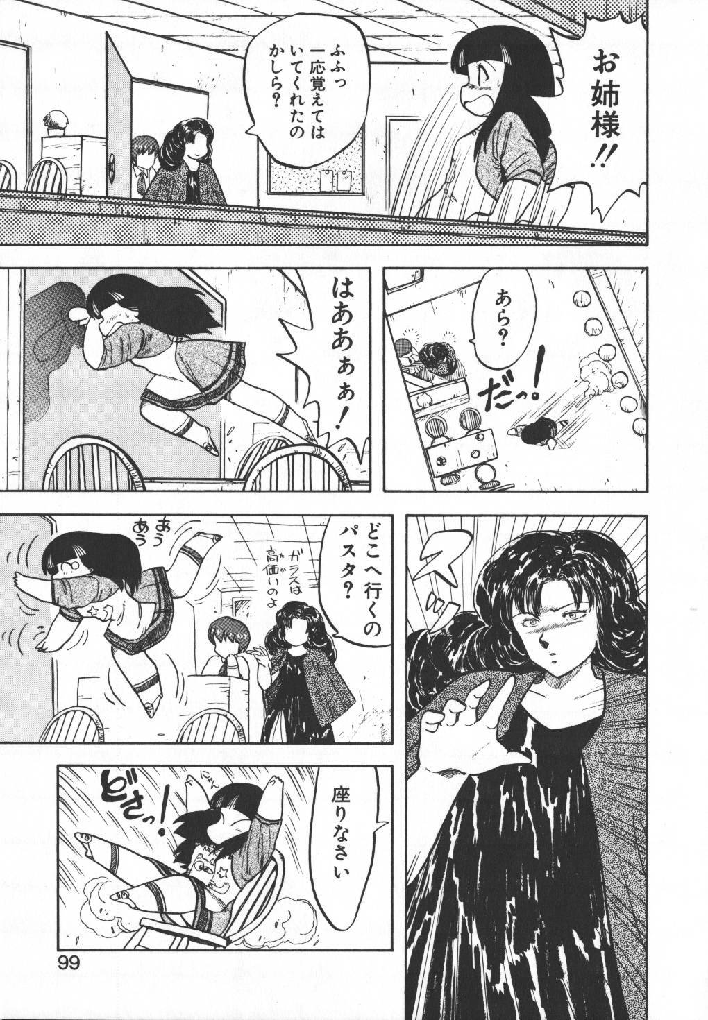 [Hiryuu Ran] Pasta ☆ Pasta 1 page 98 full