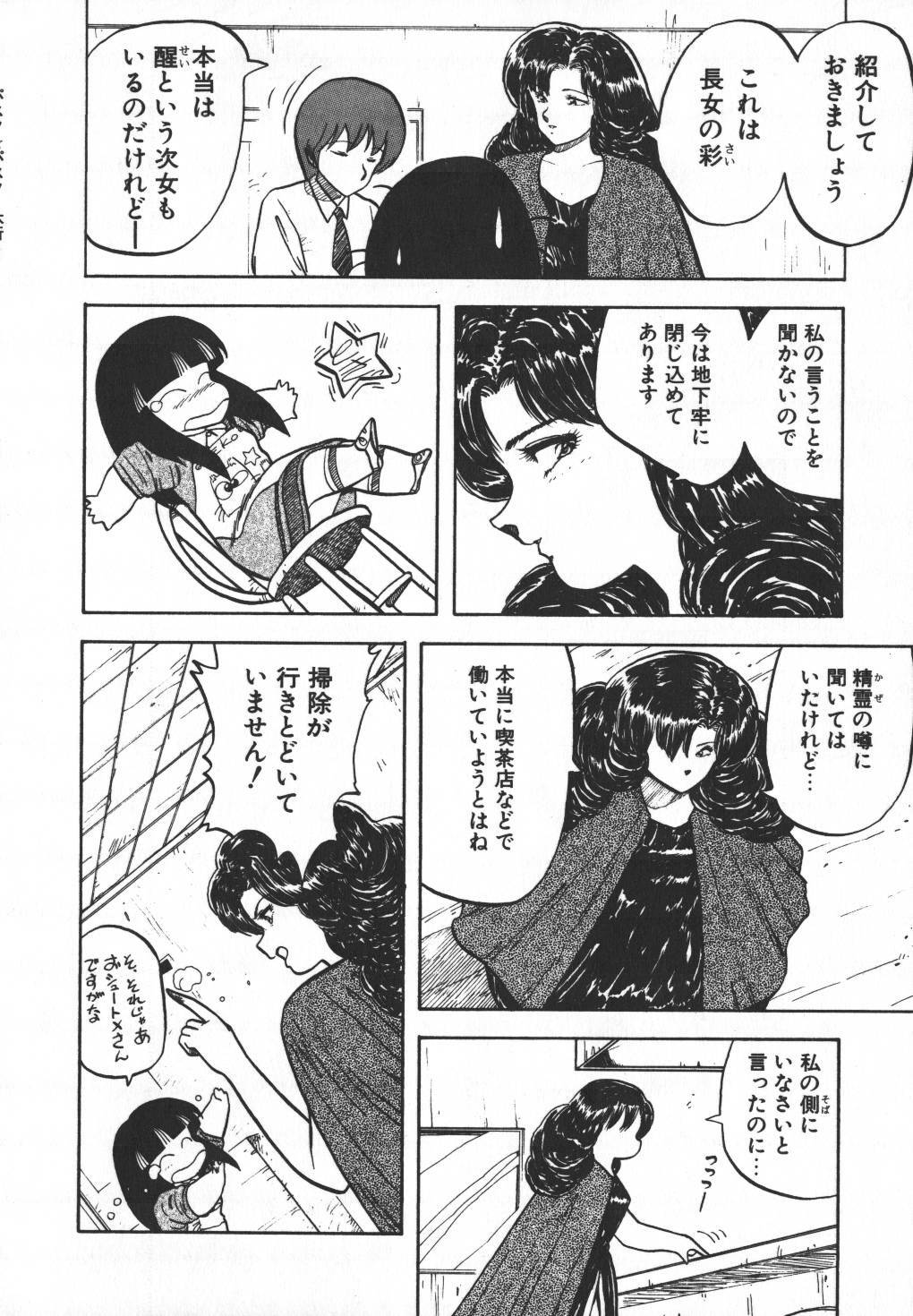 [Hiryuu Ran] Pasta ☆ Pasta 1 page 99 full
