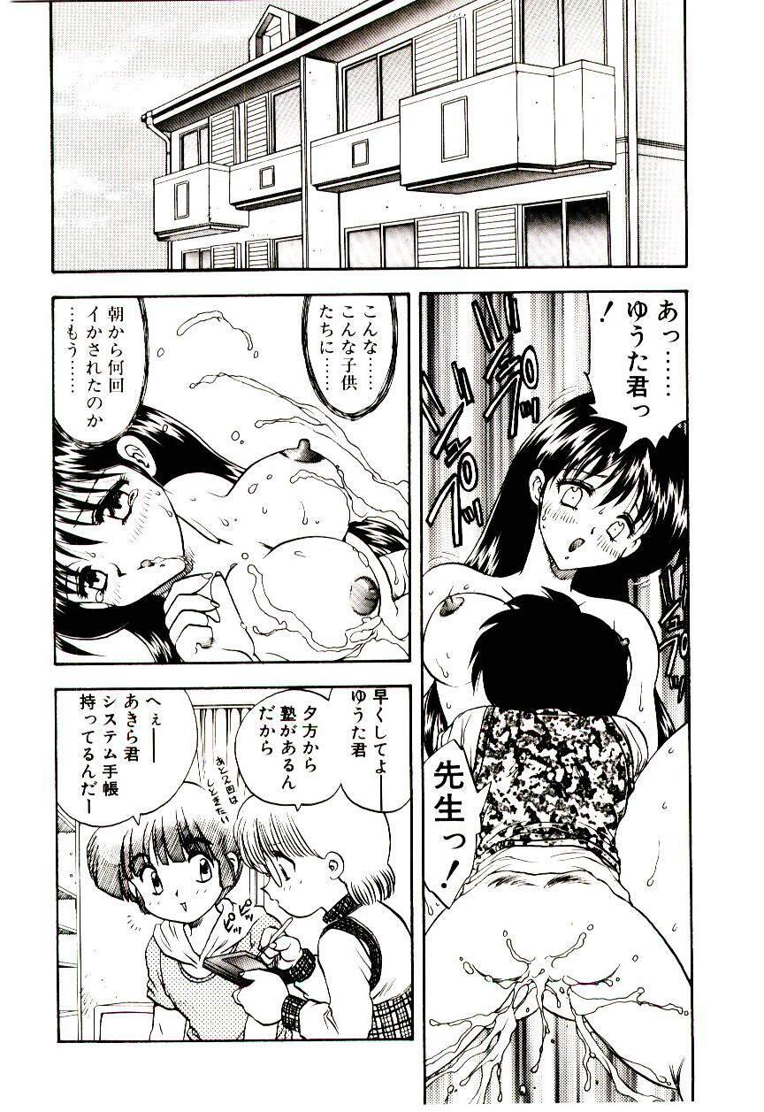 [Hiryuu Ran] Read Me page 101 full