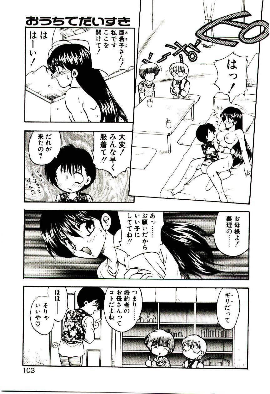 [Hiryuu Ran] Read Me page 102 full