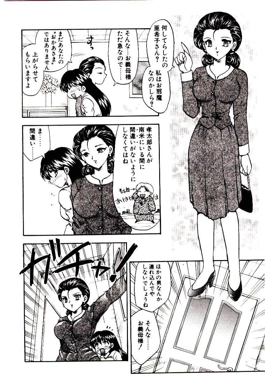 [Hiryuu Ran] Read Me page 103 full