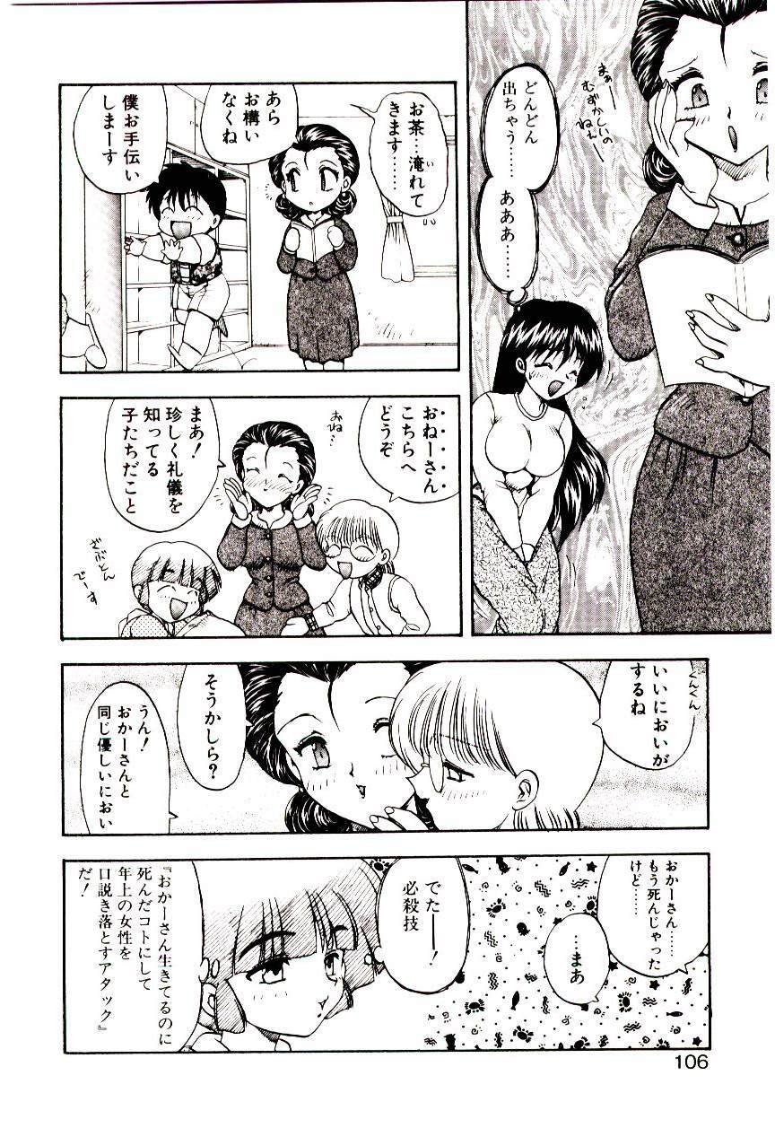 [Hiryuu Ran] Read Me page 105 full