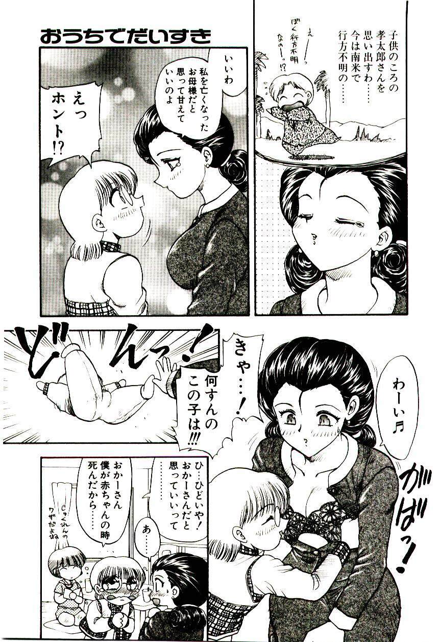 [Hiryuu Ran] Read Me page 106 full