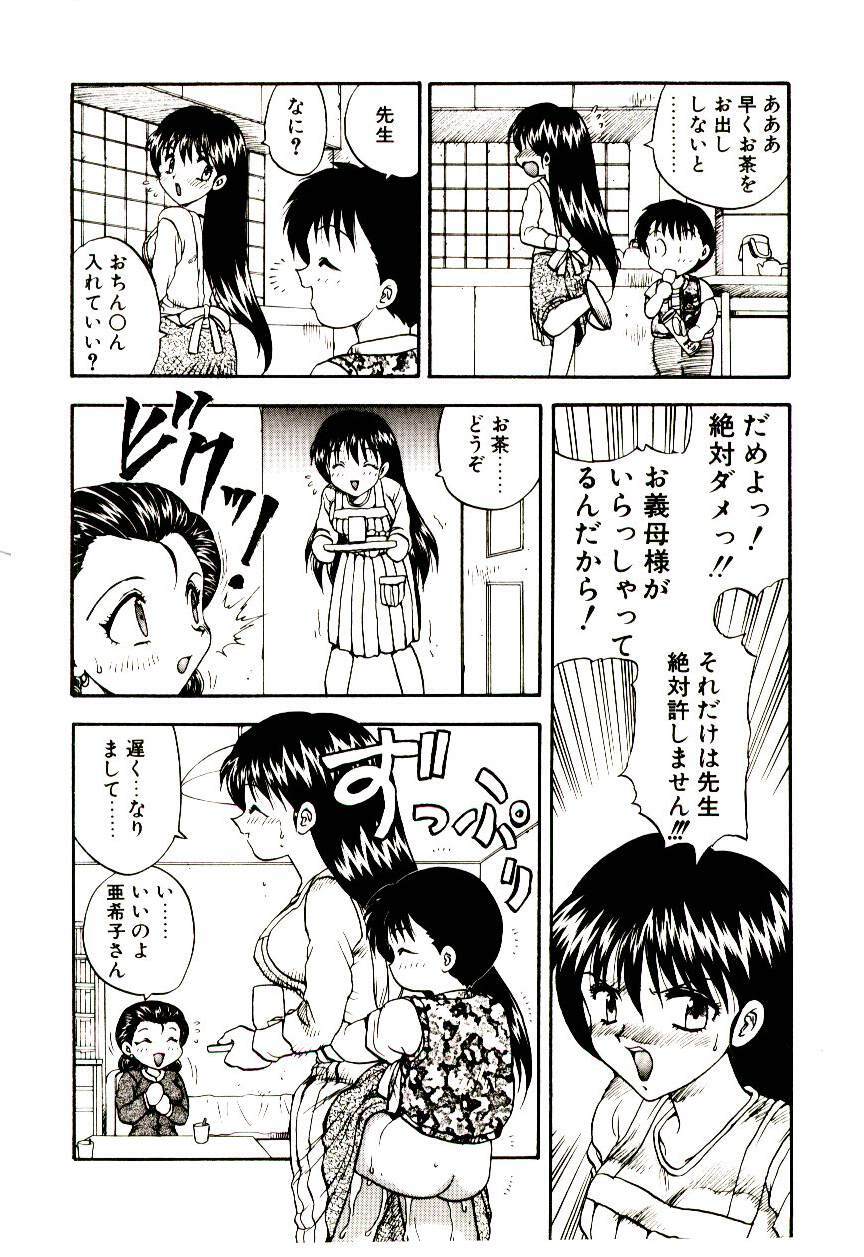 [Hiryuu Ran] Read Me page 109 full