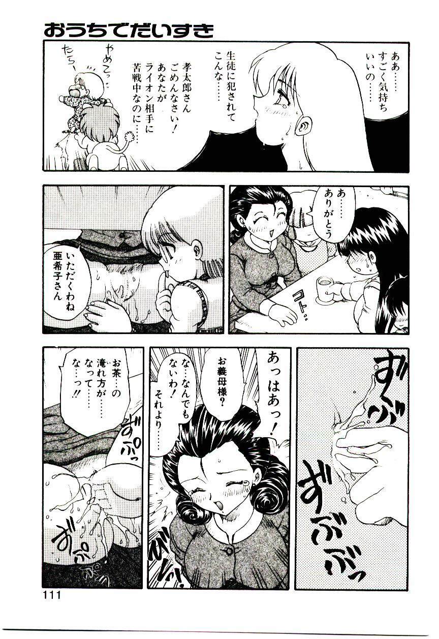 [Hiryuu Ran] Read Me page 110 full