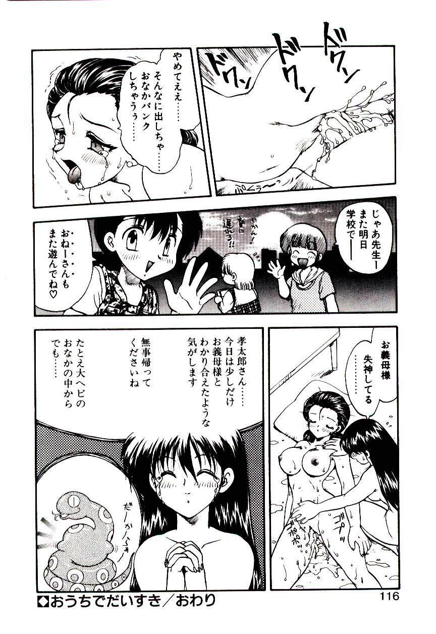 [Hiryuu Ran] Read Me page 115 full