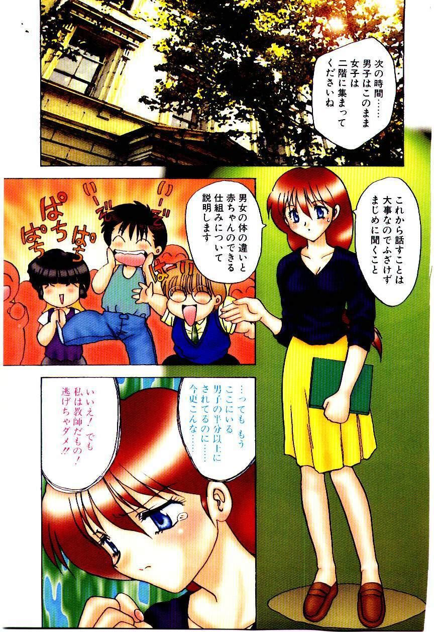 [Hiryuu Ran] Read Me page 118 full