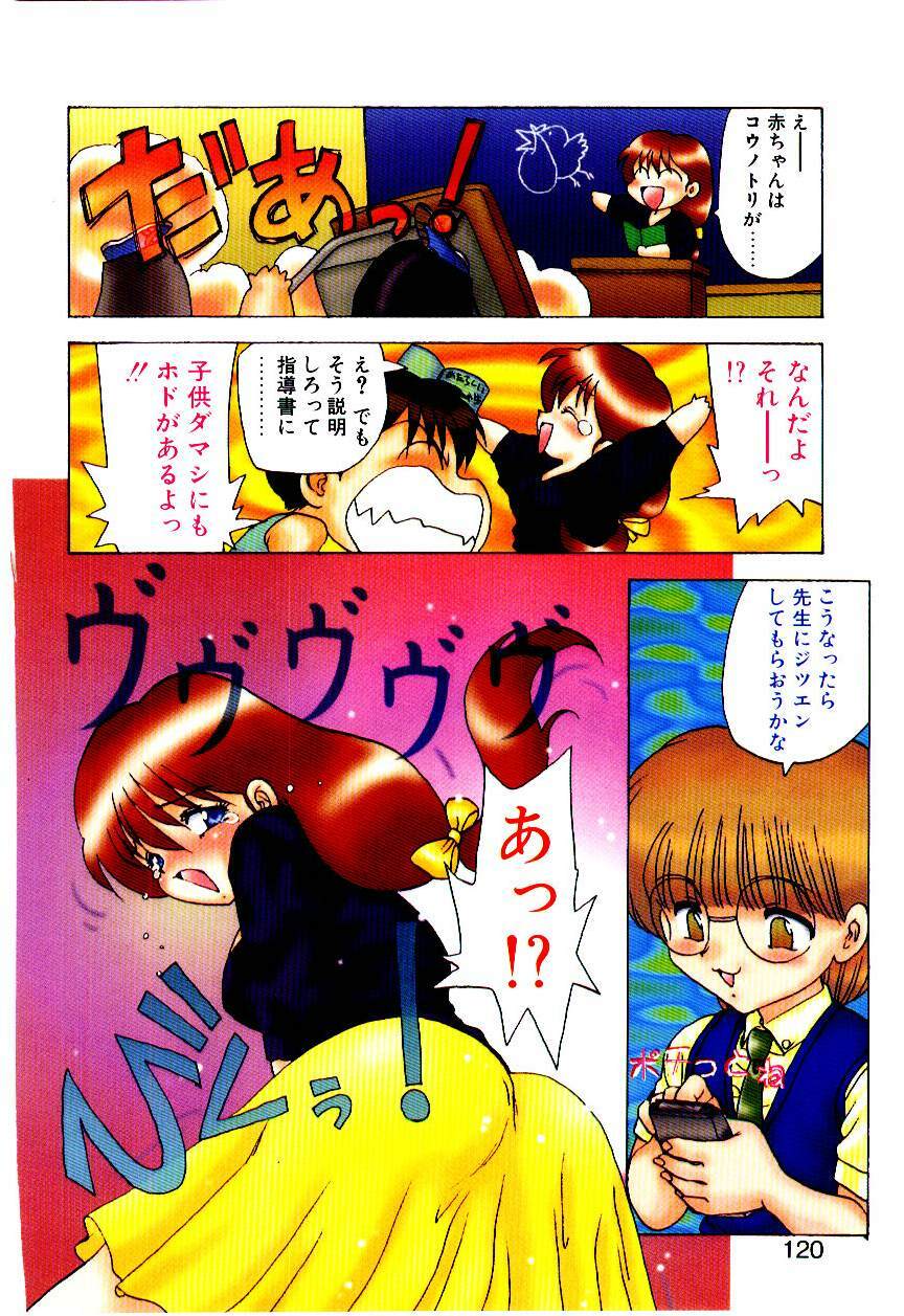 [Hiryuu Ran] Read Me page 119 full