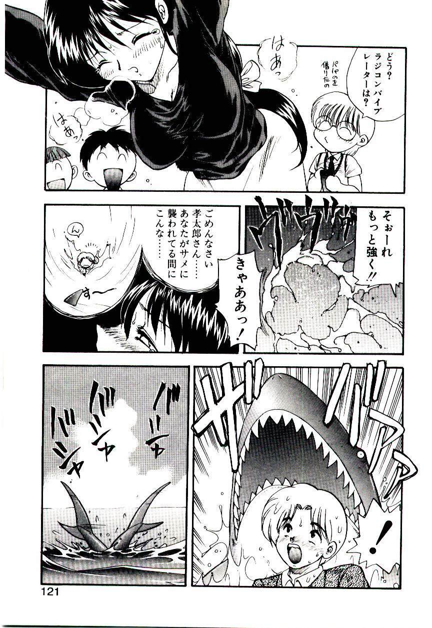 [Hiryuu Ran] Read Me page 120 full
