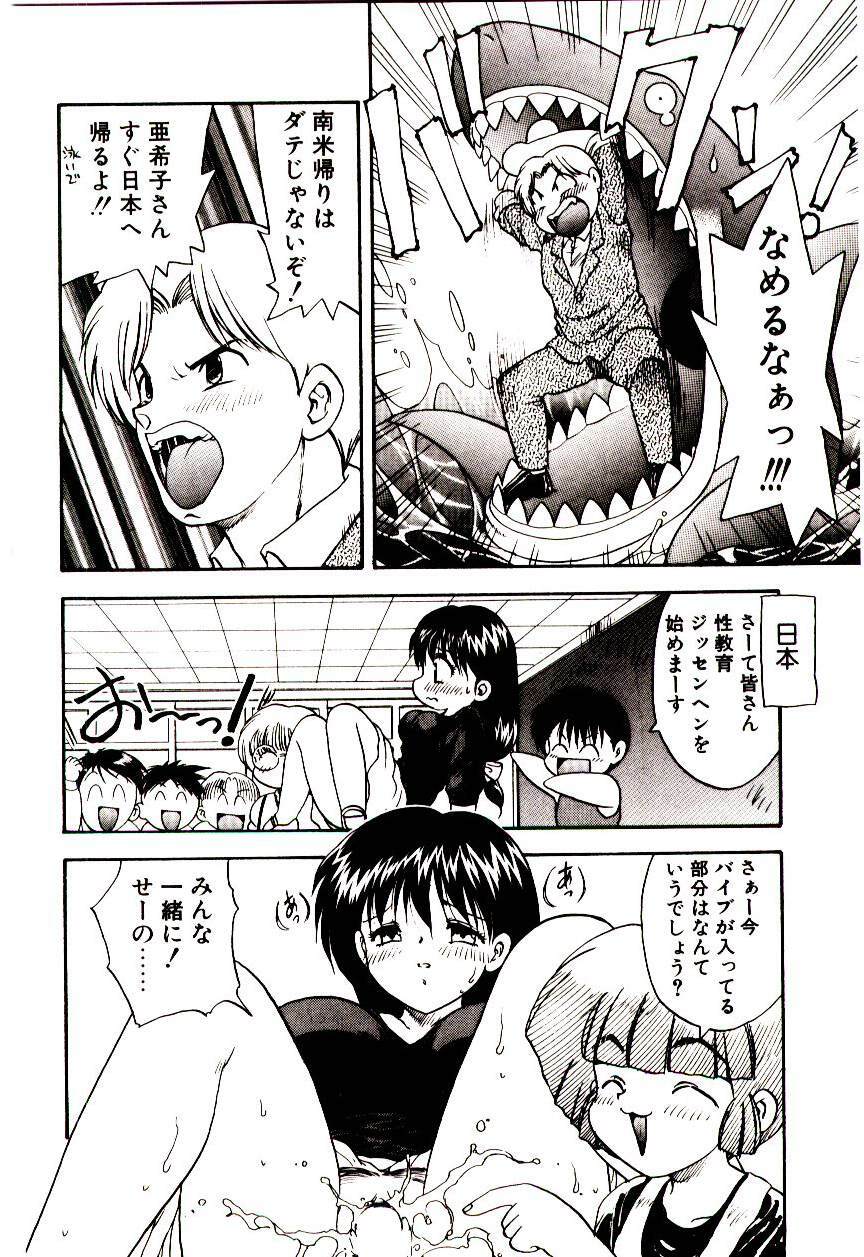 [Hiryuu Ran] Read Me page 121 full