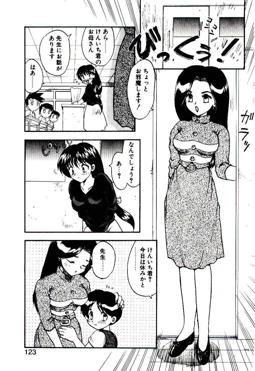 [Hiryuu Ran] Read Me page 122 full