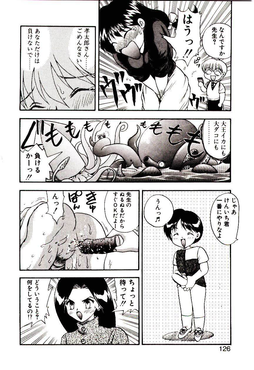 [Hiryuu Ran] Read Me page 125 full