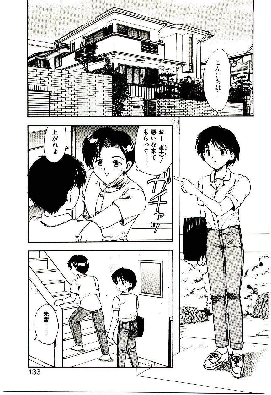 [Hiryuu Ran] Read Me page 132 full